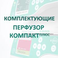 Модуль для передачи данных Компакт Плюс купить в Владимире