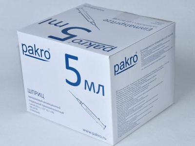 5 мл трехкомпонентный шприц Pakro, с иглой 0,7х40, 100 шт купить оптом в Владимире