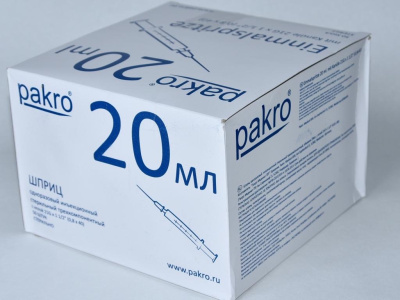 20 мл трехкомпонентный шприц Pakro, с иглой 0,8х40, 50 шт купить оптом в Владимире